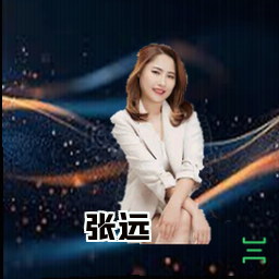 张远